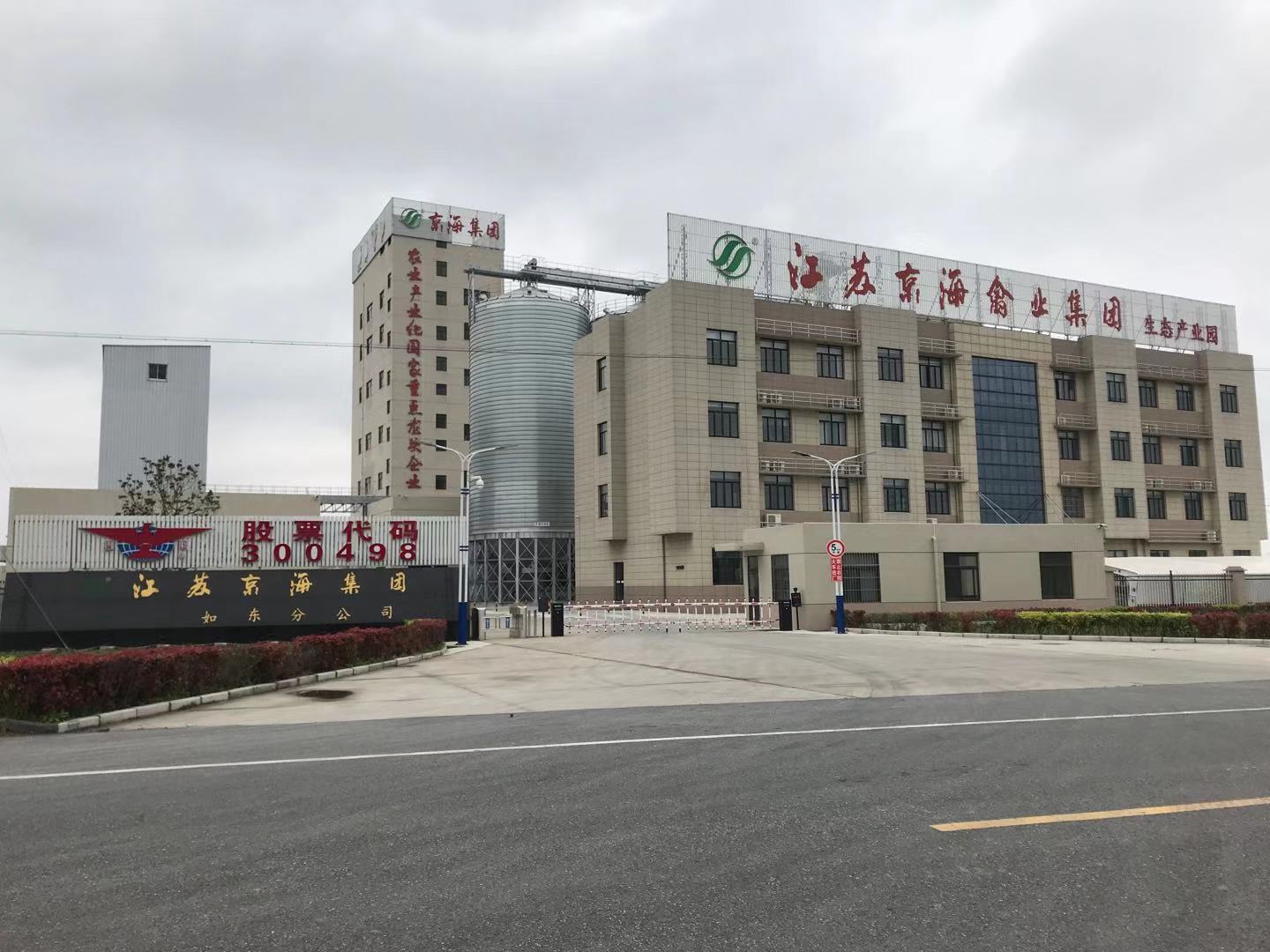 江苏京海禽业集团中央空调安装工程